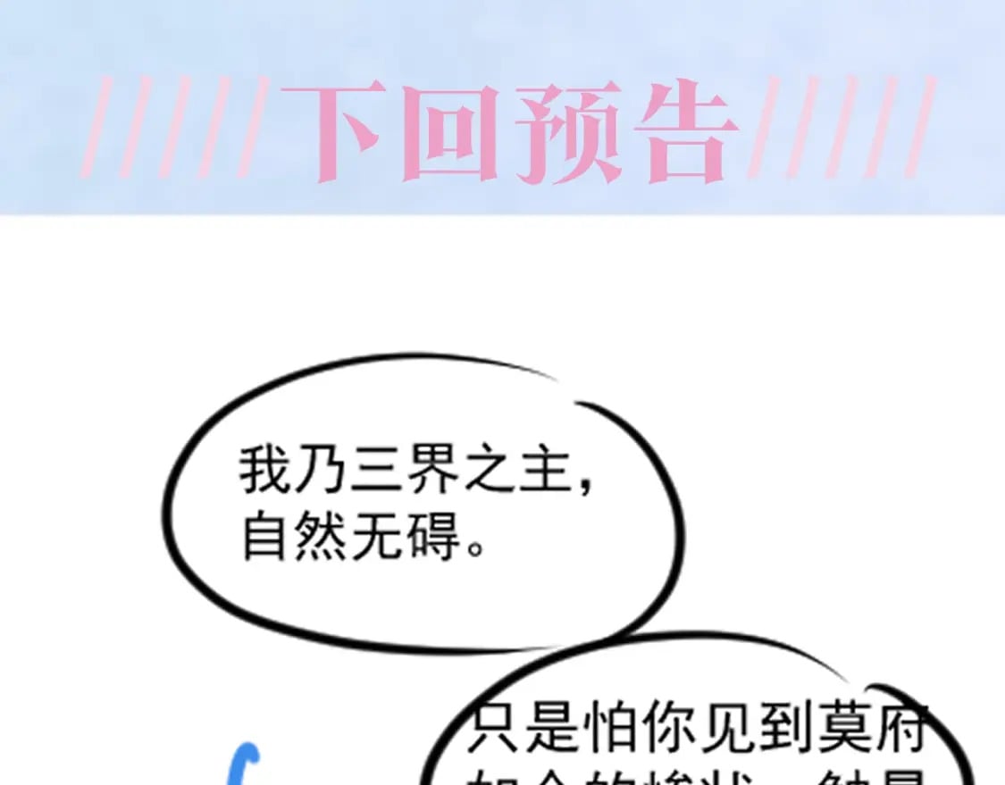 第195话 师徒下凡救“男主”108