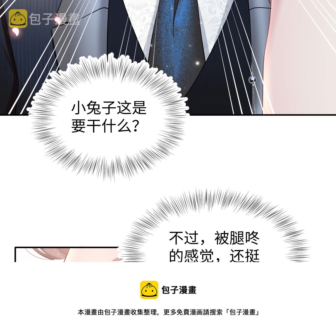 第86话 卓申的告白70