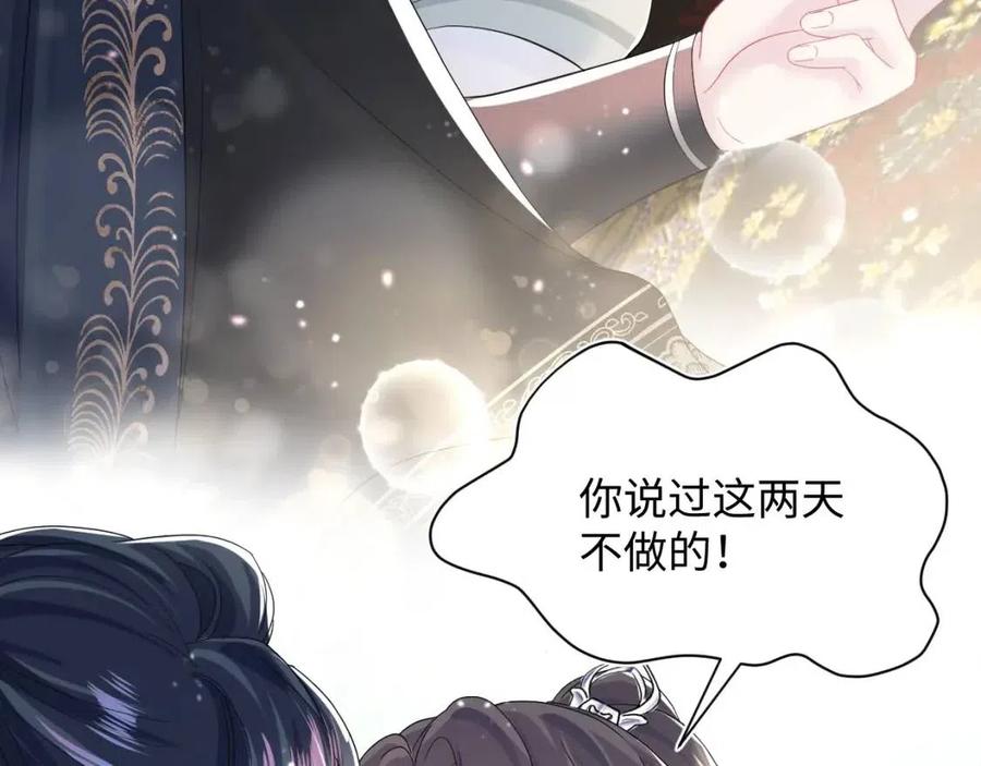 第45话 诱人的阳阳12