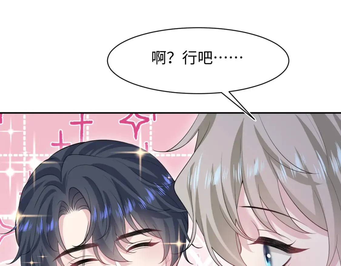 289 影帝莫之阳41