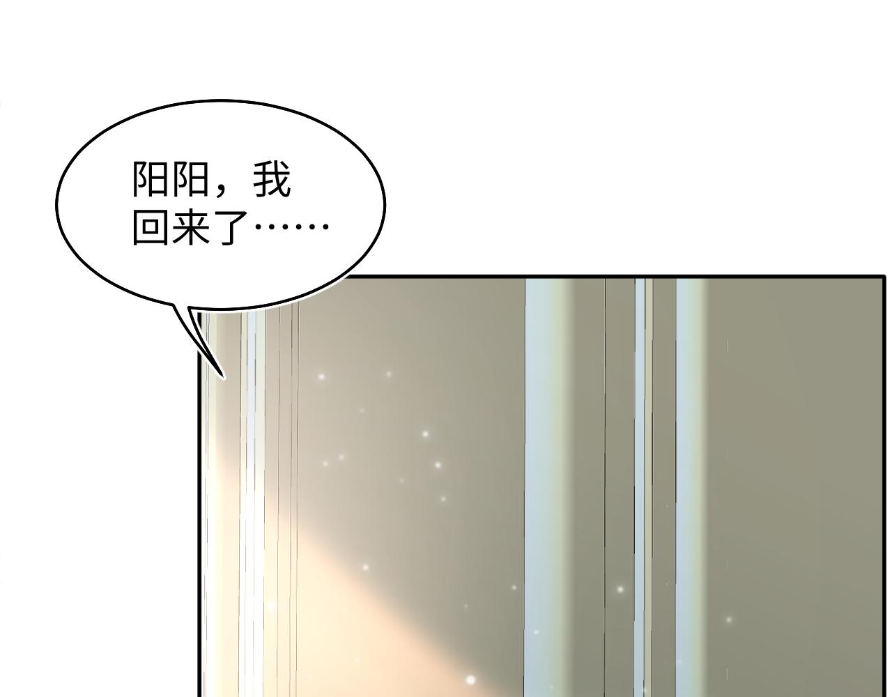 第82话 求摸耳朵35