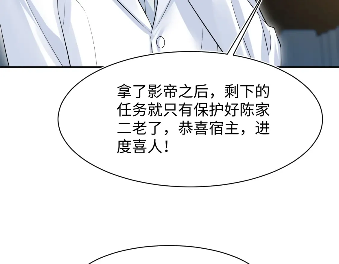 289 影帝莫之阳36