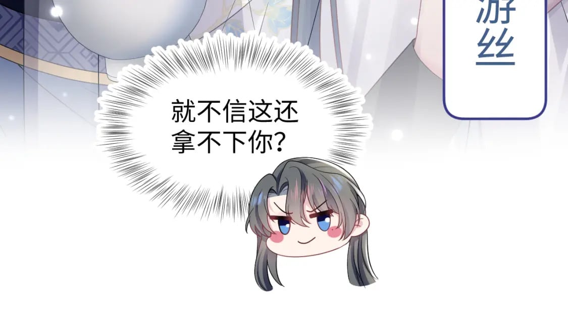 第180戏精绿茶师尊60