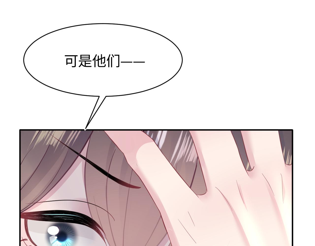 第72话 不靠谱的表白23