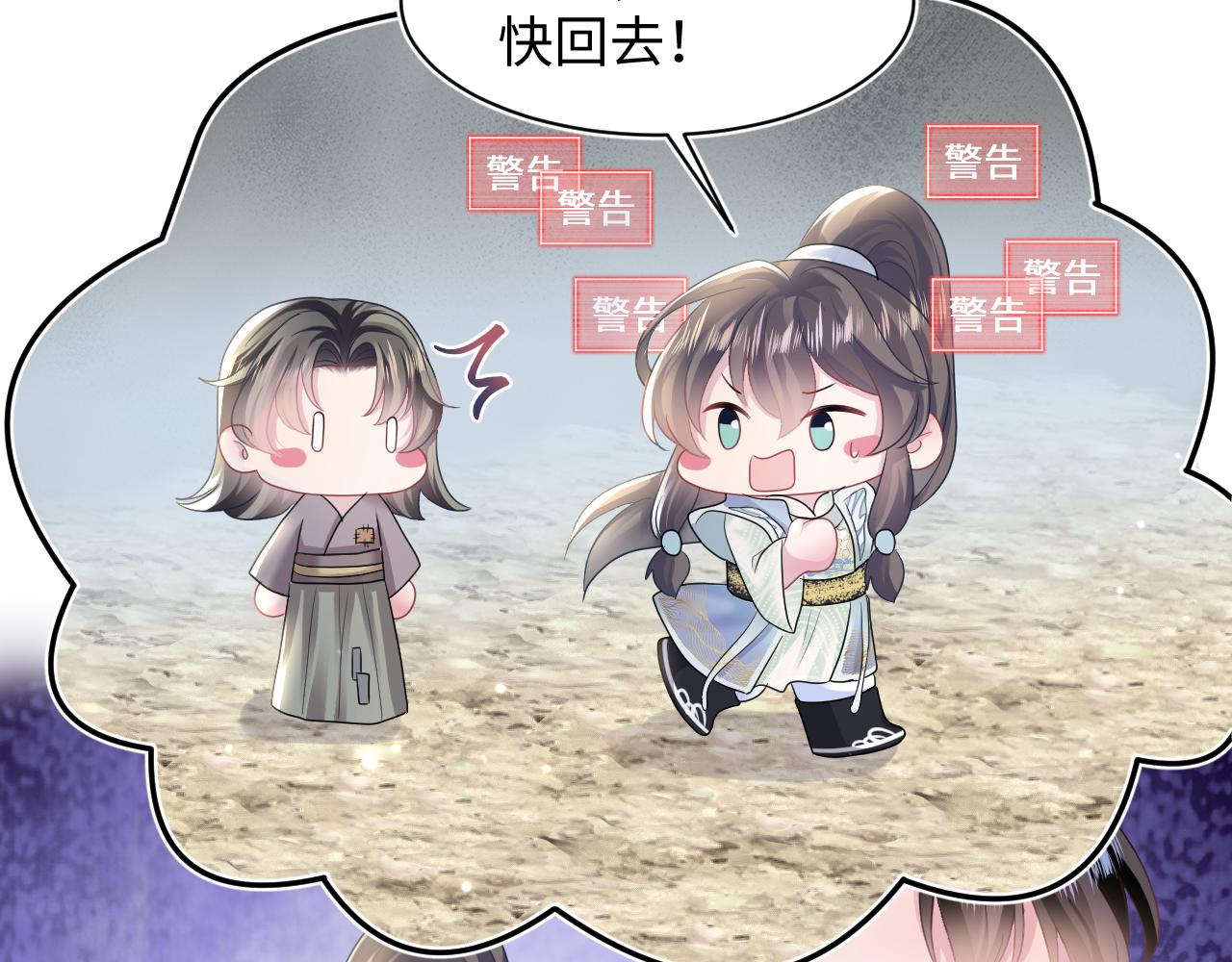 第112话魔教长老很受伤36