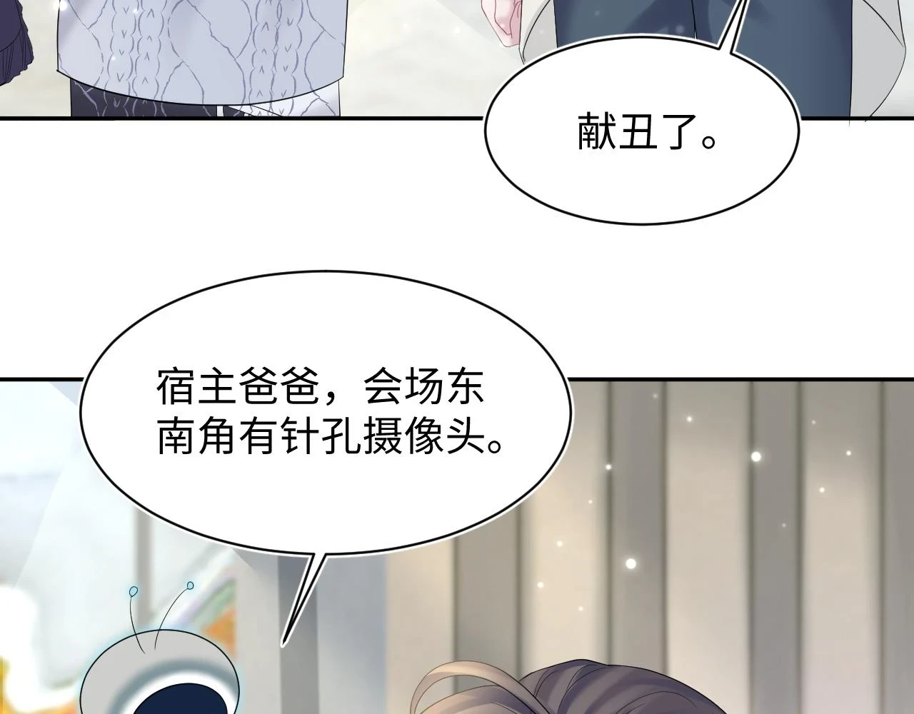 第164话 “职场霸凌”90
