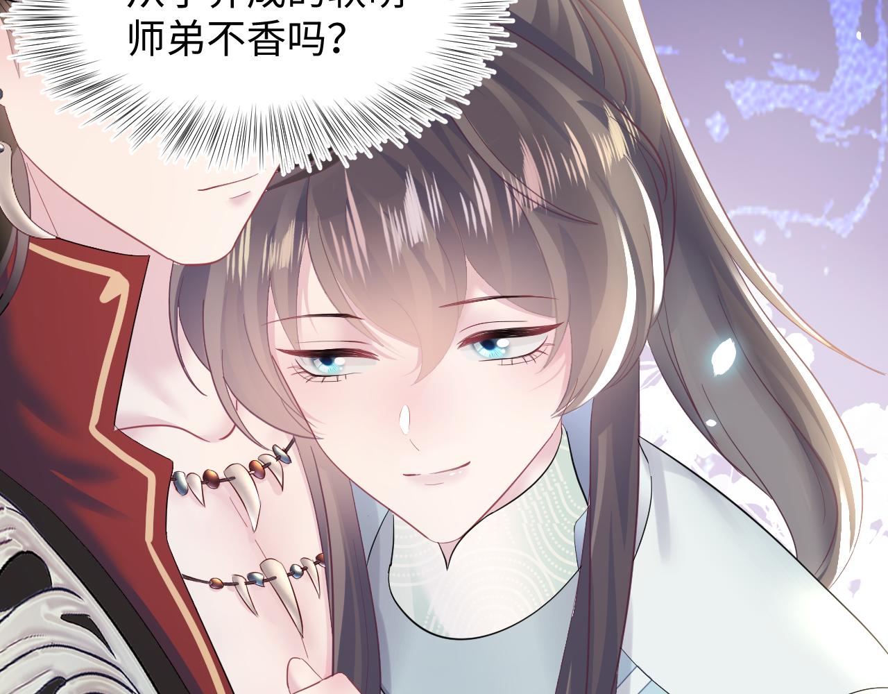 第96话 新任务启动—阻止主角黑化？103