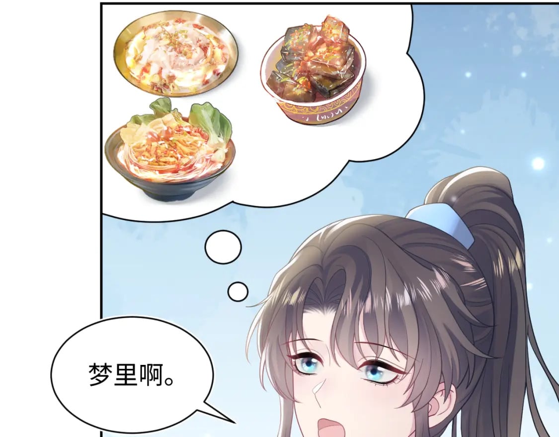 第177话 梦里全是你84