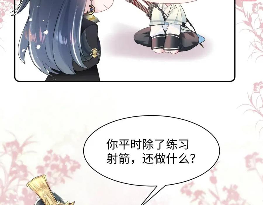 第33话 不可能不心动101