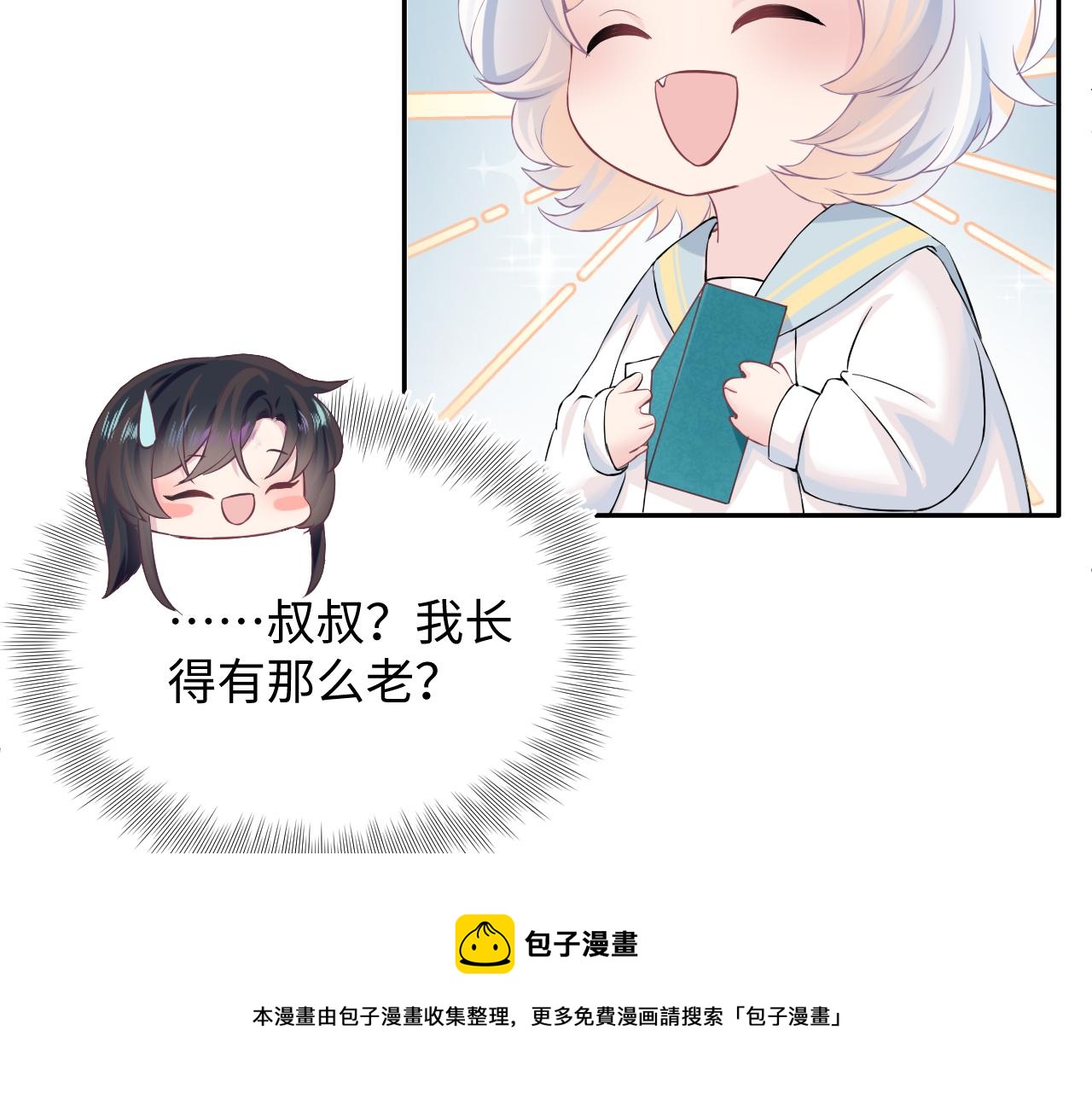 第71话 来自官配的危机72