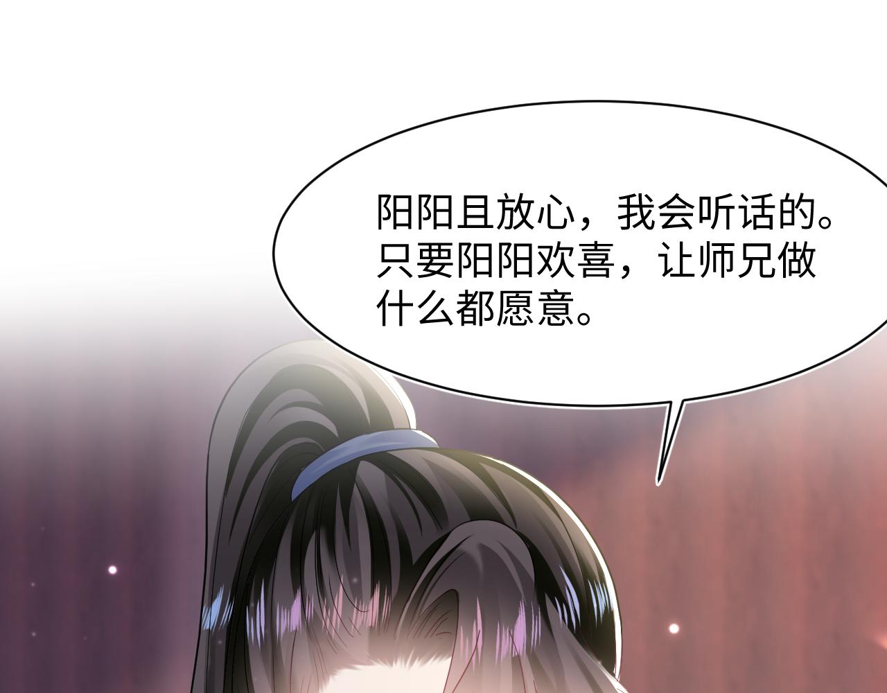 第116话贤惠的教主50