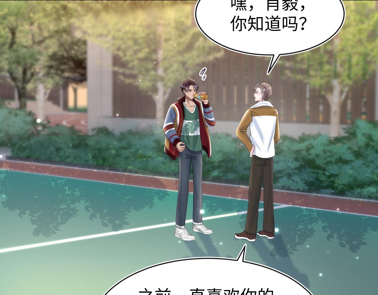 第125话 你得对我负责89