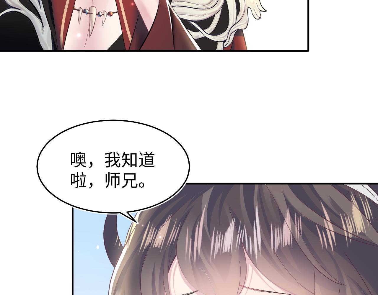 第97话 魔教教主和武林盟主22