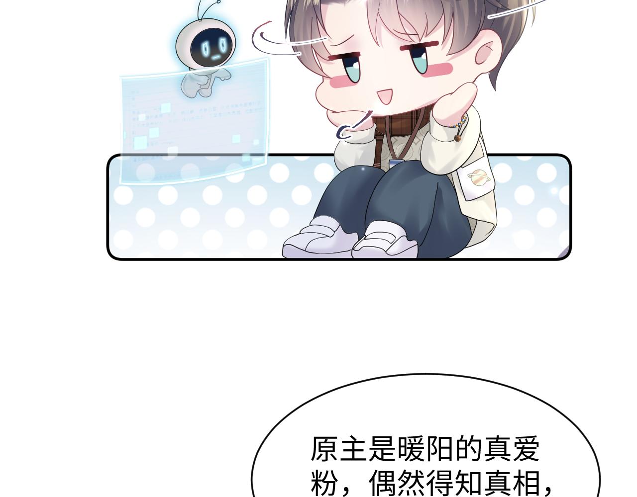 第154话 可爱小编辑和高冷人气作家20