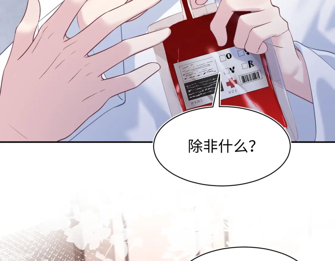 第200话 诱人的小吸血鬼24
