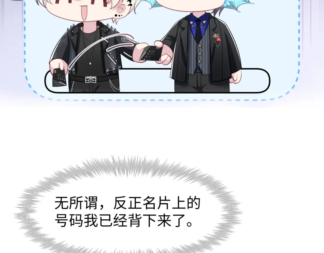 第210话 相互吃醋37