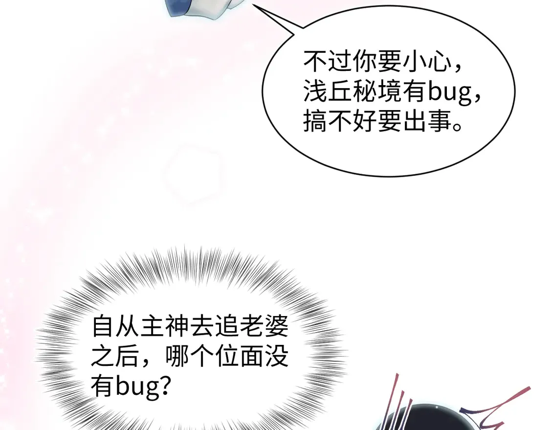 294 绝艳莫仙君82