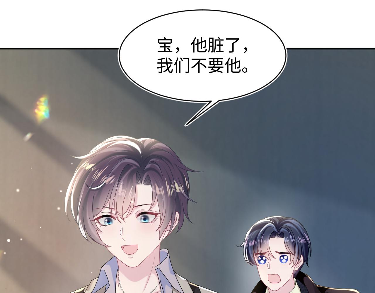 第143话 挑逗作精绿茶20