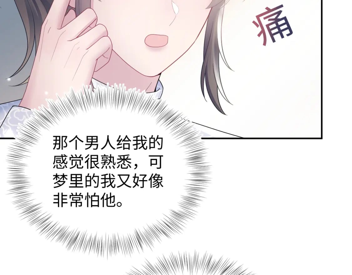 第183话 阳阳的噩梦25