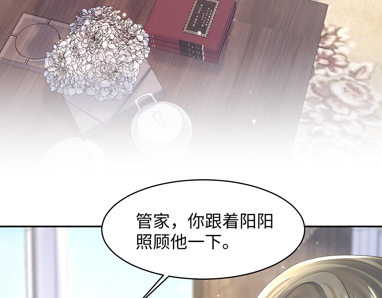 第139话舅舅我也很生气57