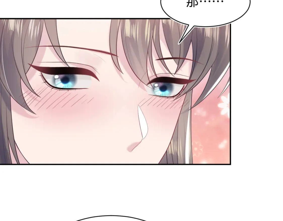 第190话 绿茶师尊哭唧唧81
