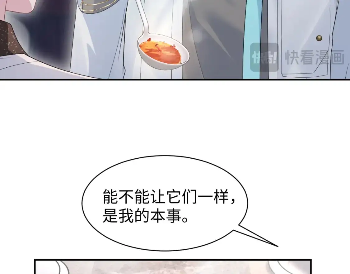 266（加更）黑心绿茶vs心机白莲65