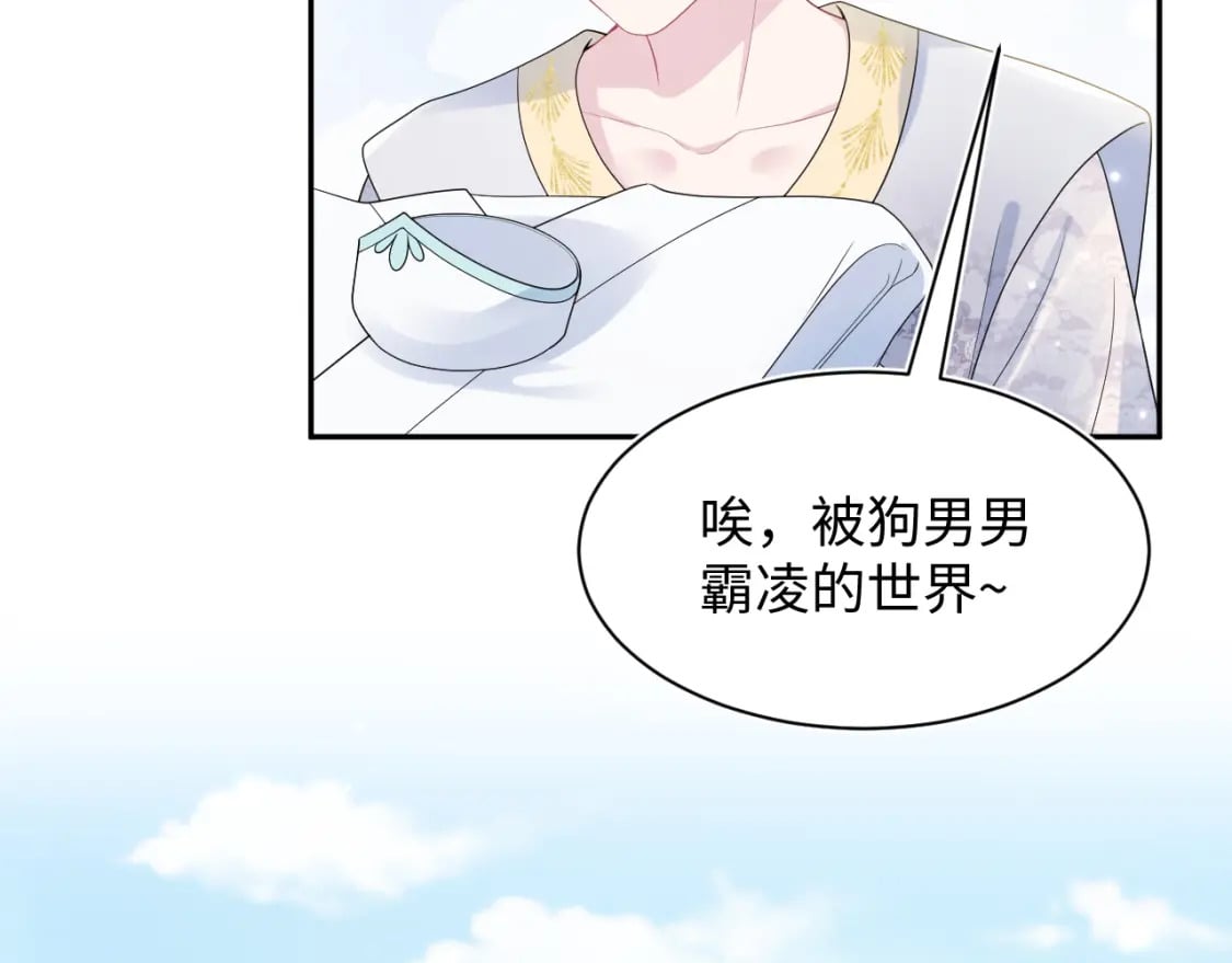 第192话 仙帝与仙后81