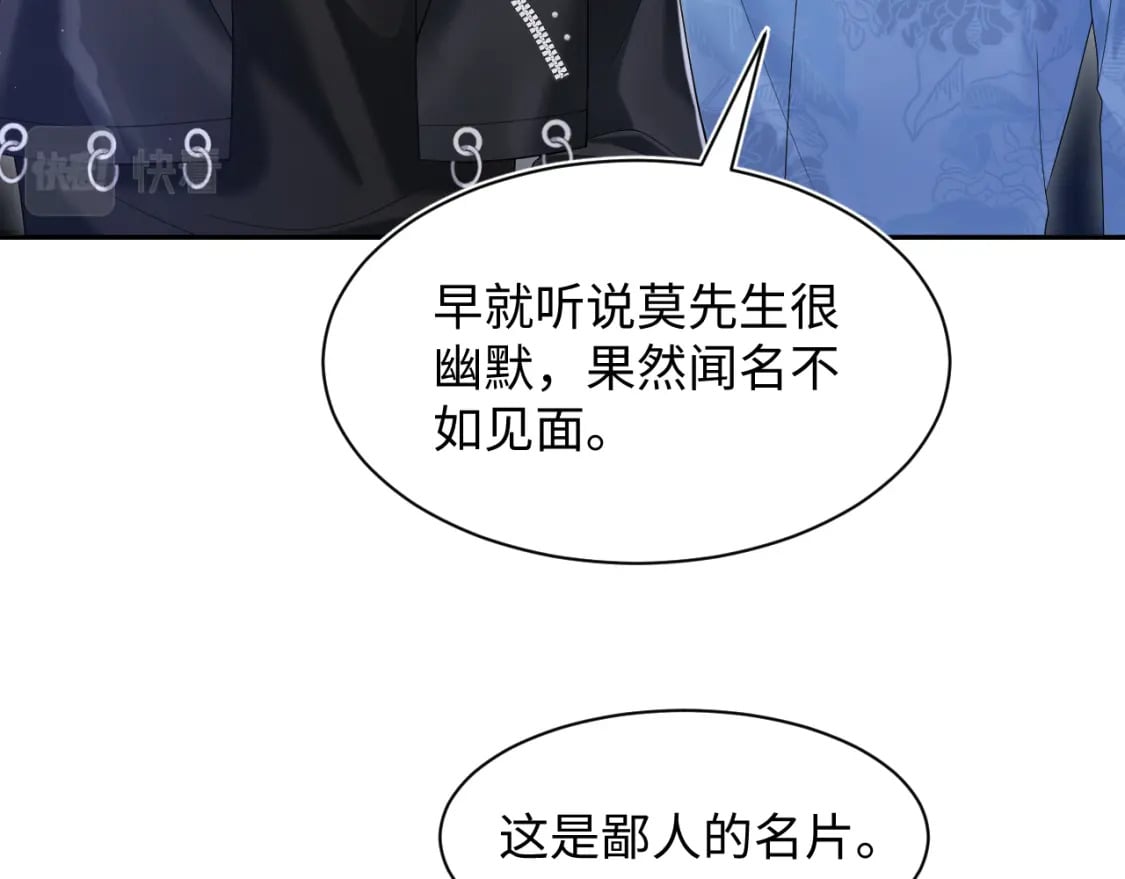 第201话 无心撩拨最为致命79