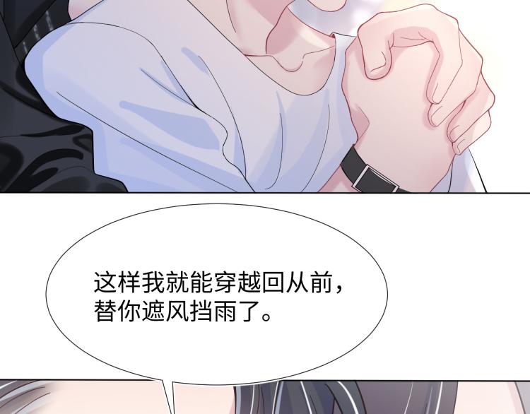 第15话 段位悬殊，绿茶惨败105