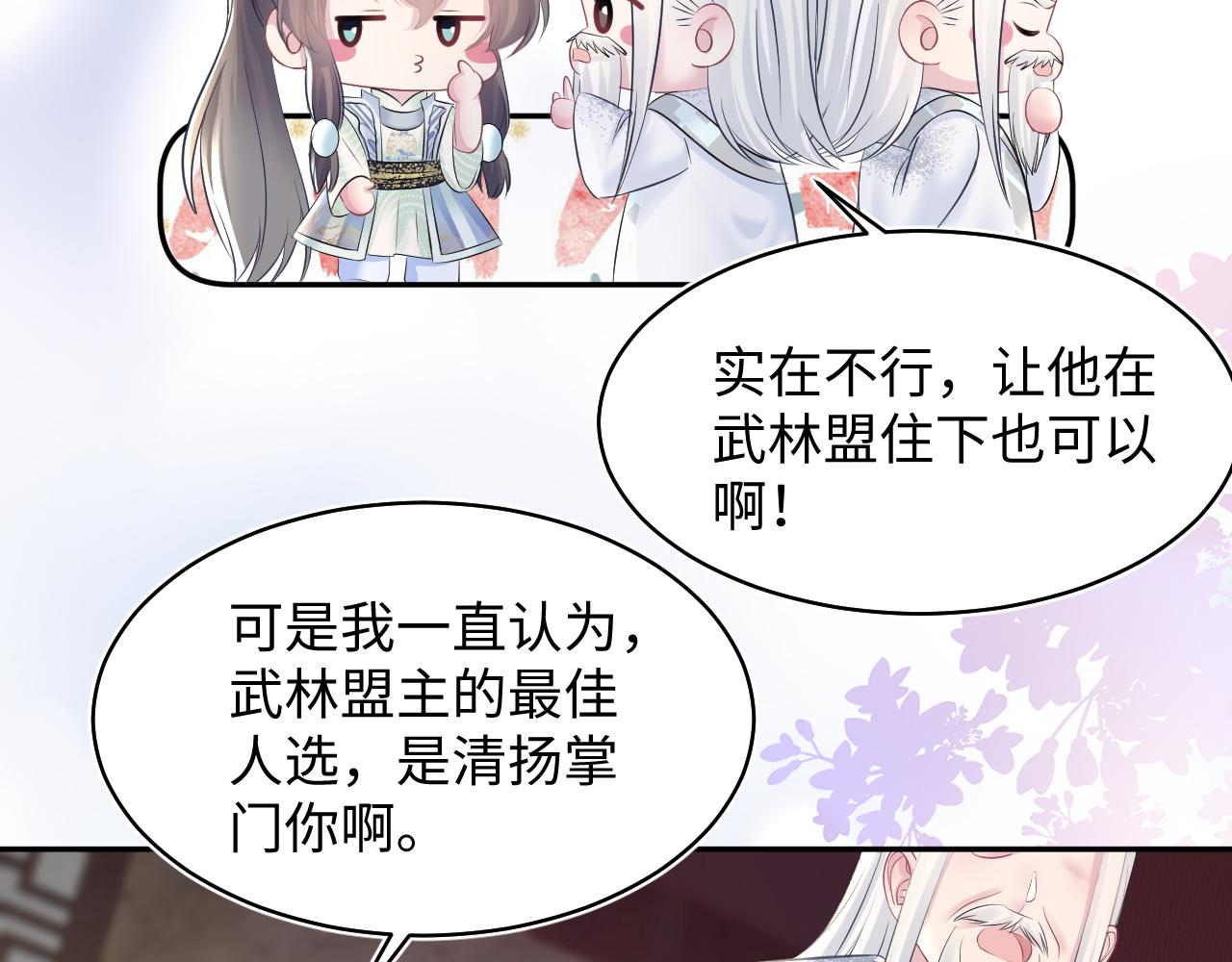 第115话卸任武林盟主50