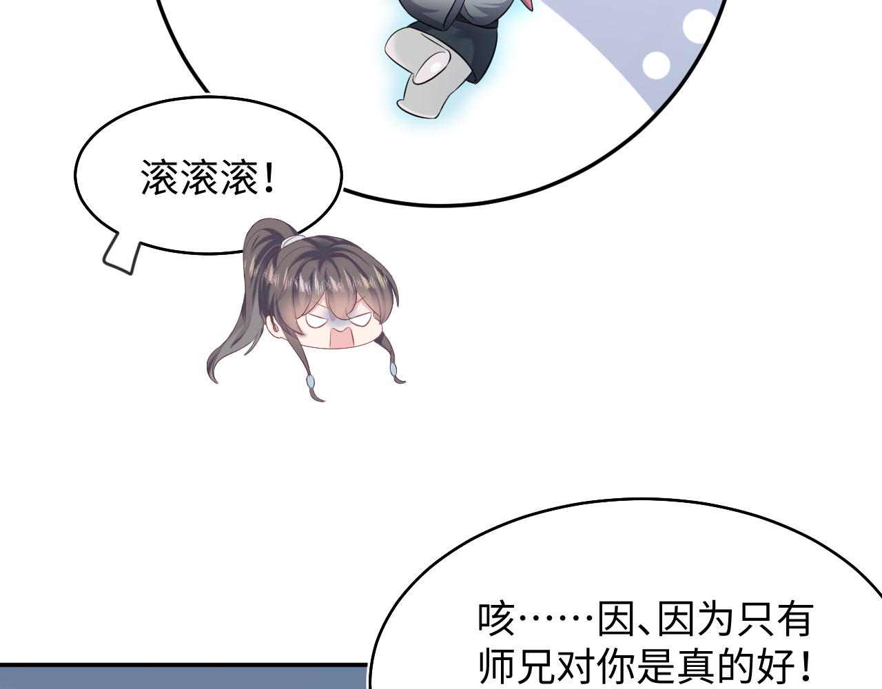 第97话 魔教教主和武林盟主20