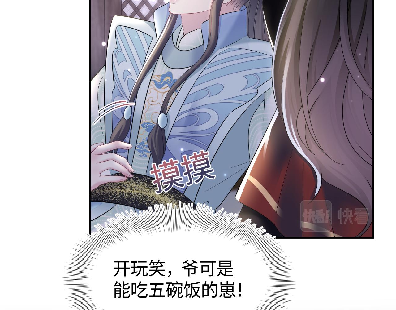第104话教主的投喂24