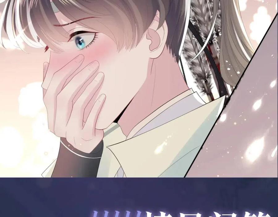 第37话 被皇后陷害了！105