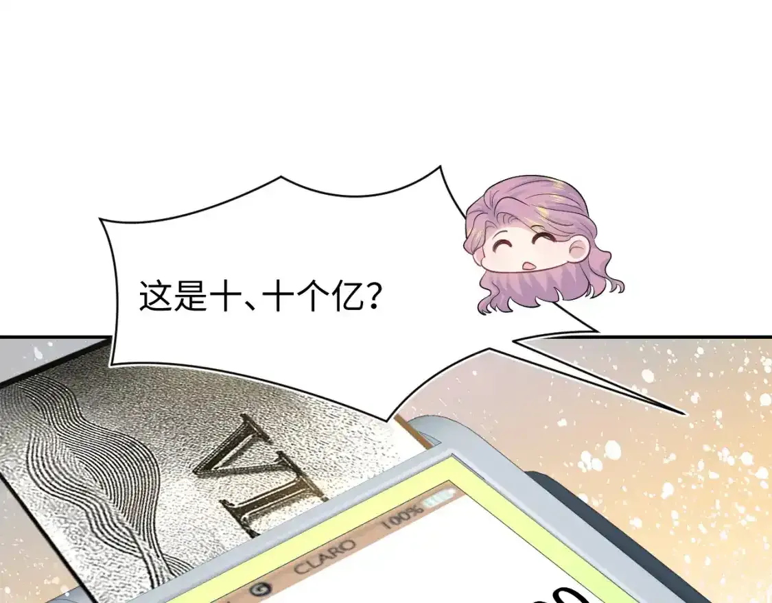 279 一个亿一颗的草莓31