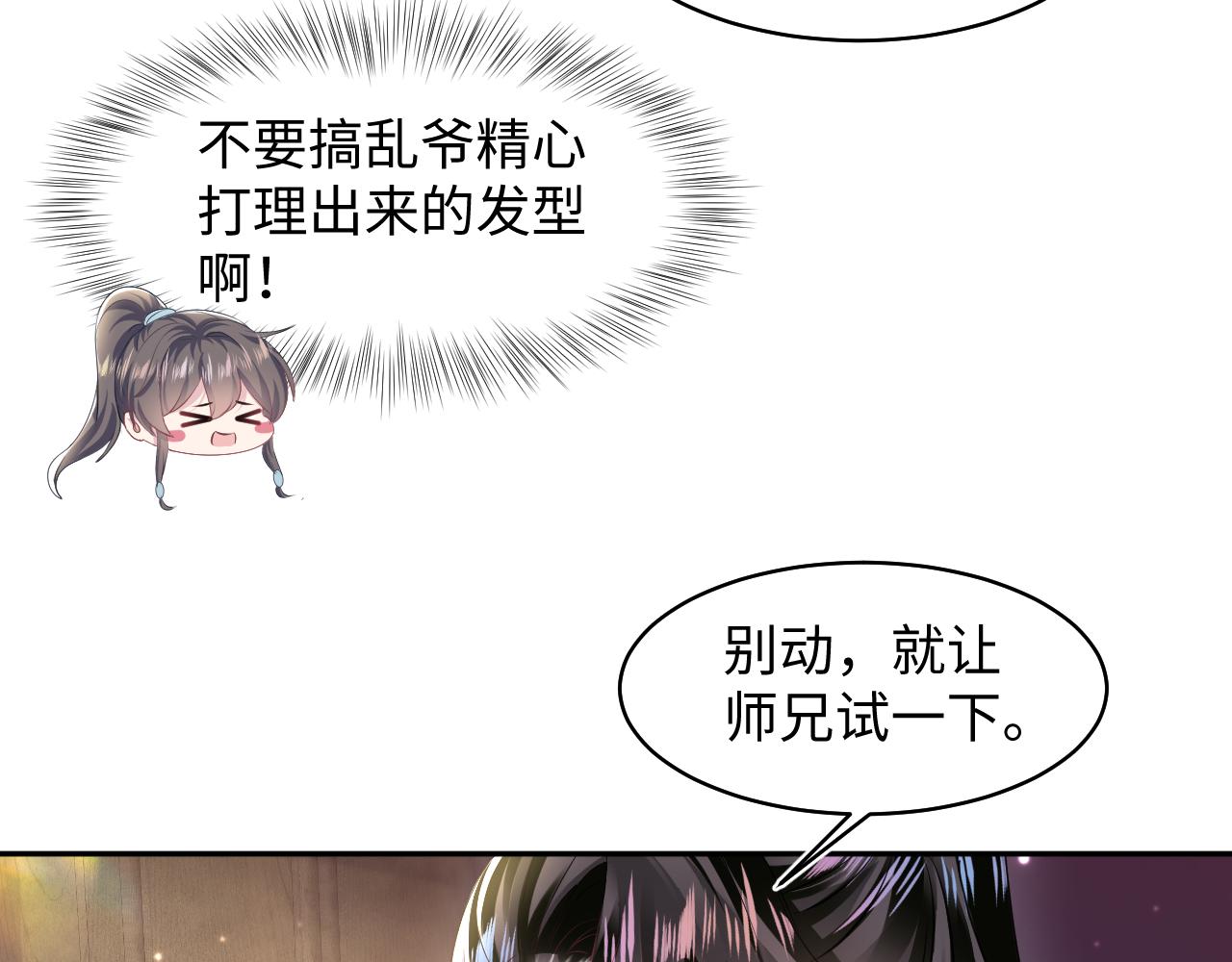 第109话为你梳头31