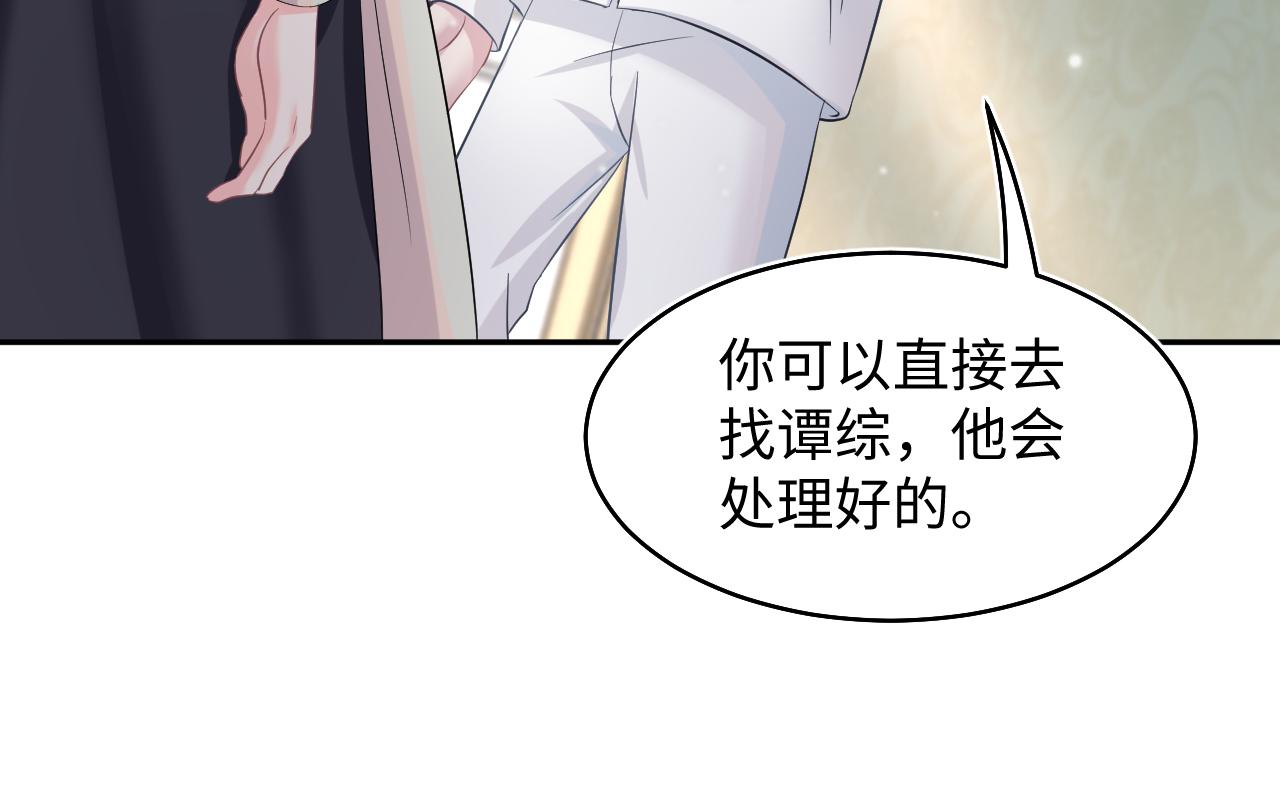 第83话 兔兔的羞怒62