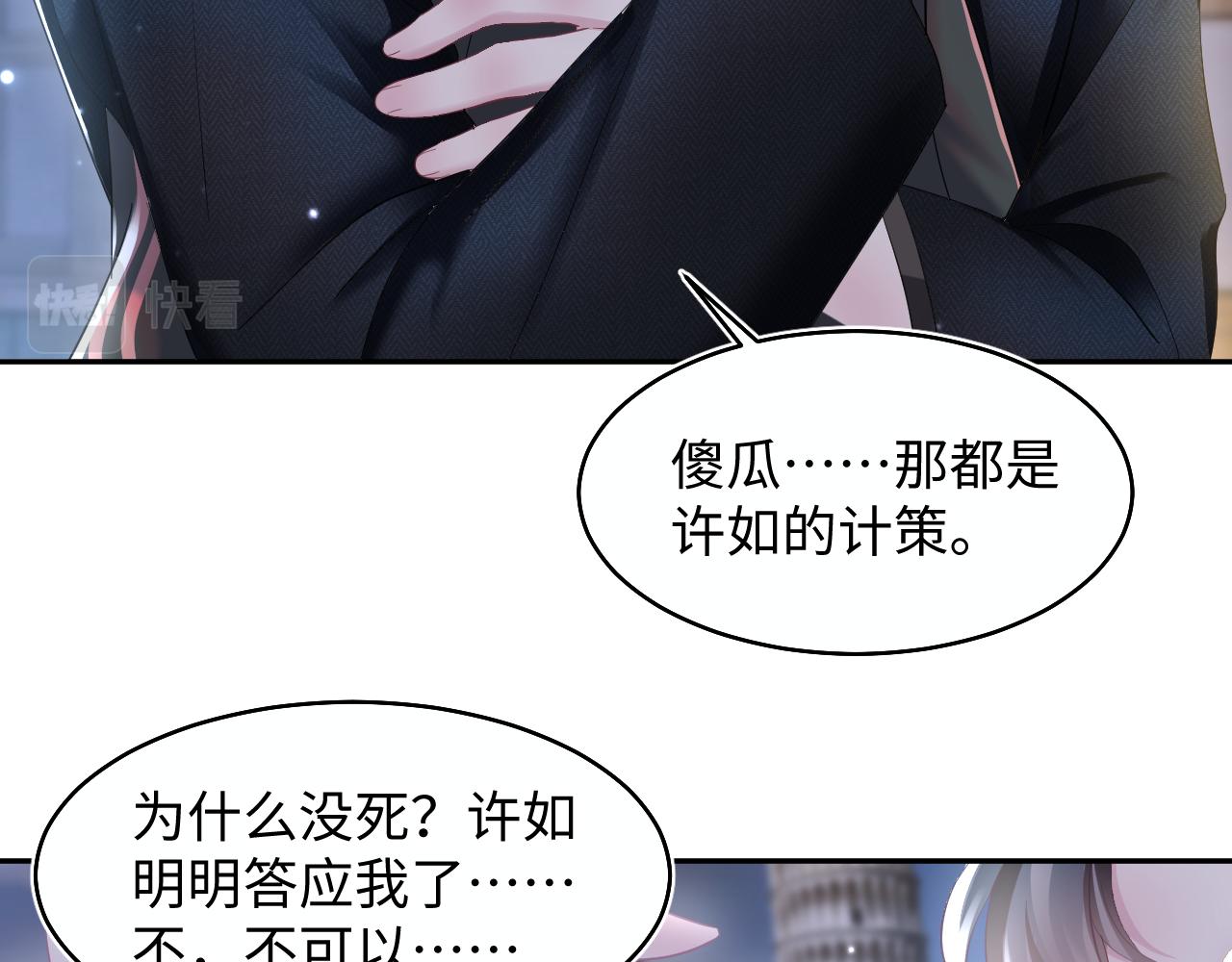 第95话 和你一辈子甜腻腻22