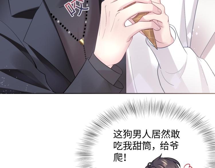 第13话 不舍得他吃醋！30