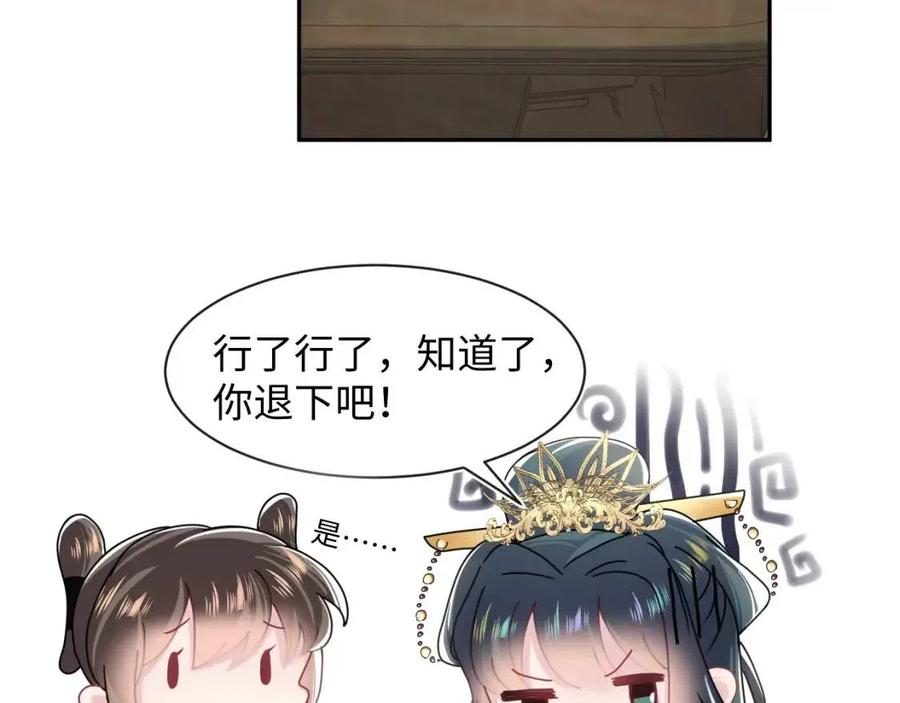 第55话 亓官彦吃醋啦91