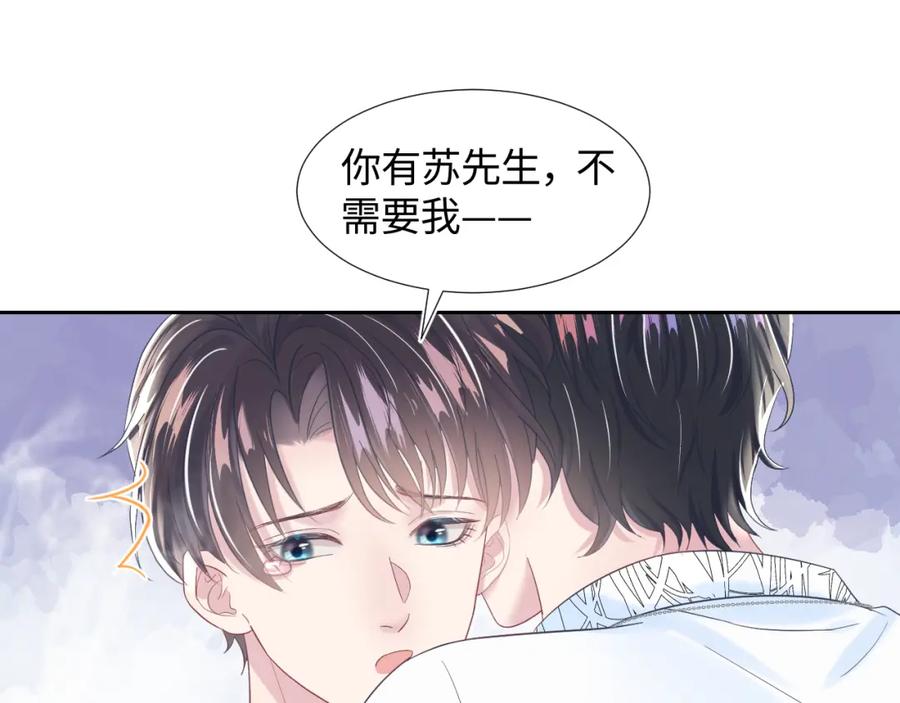 第7话 气走白月光19