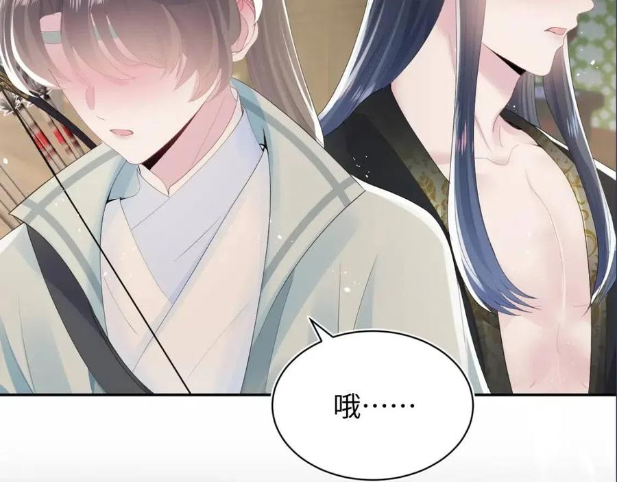 第37话 被皇后陷害了！103