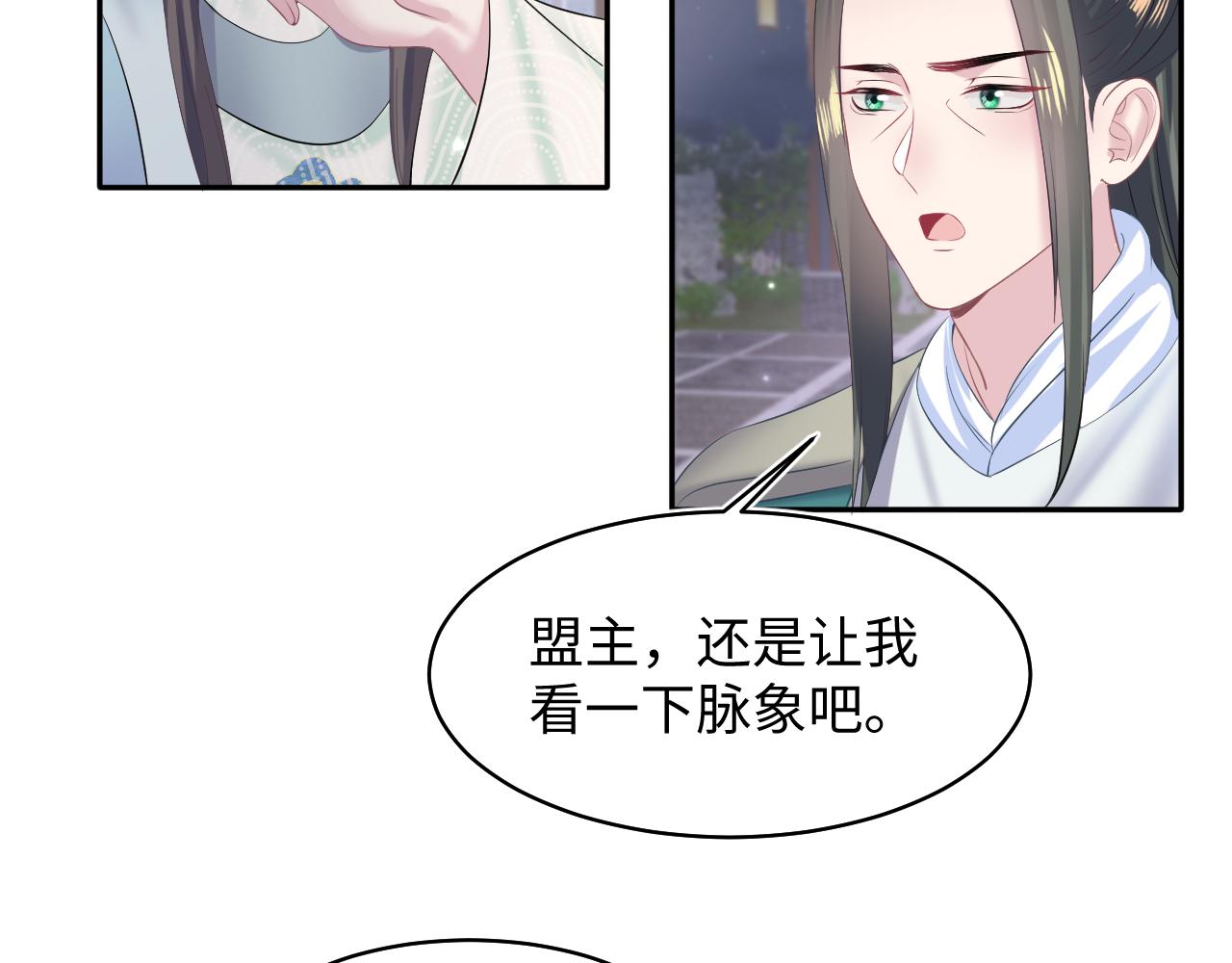 第105话教主的使坏31
