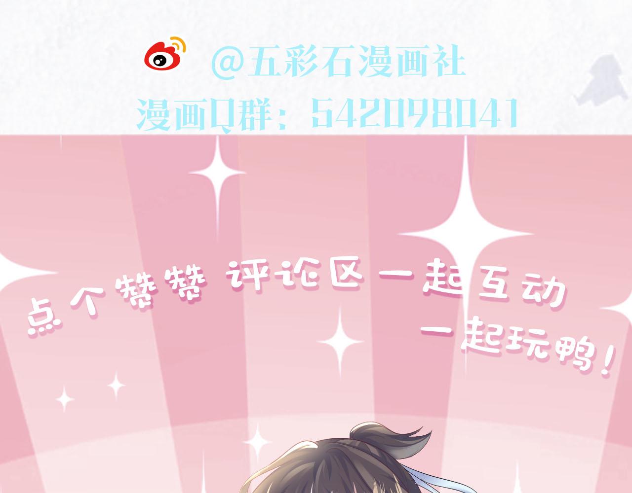 第96话 新任务启动—阻止主角黑化？114