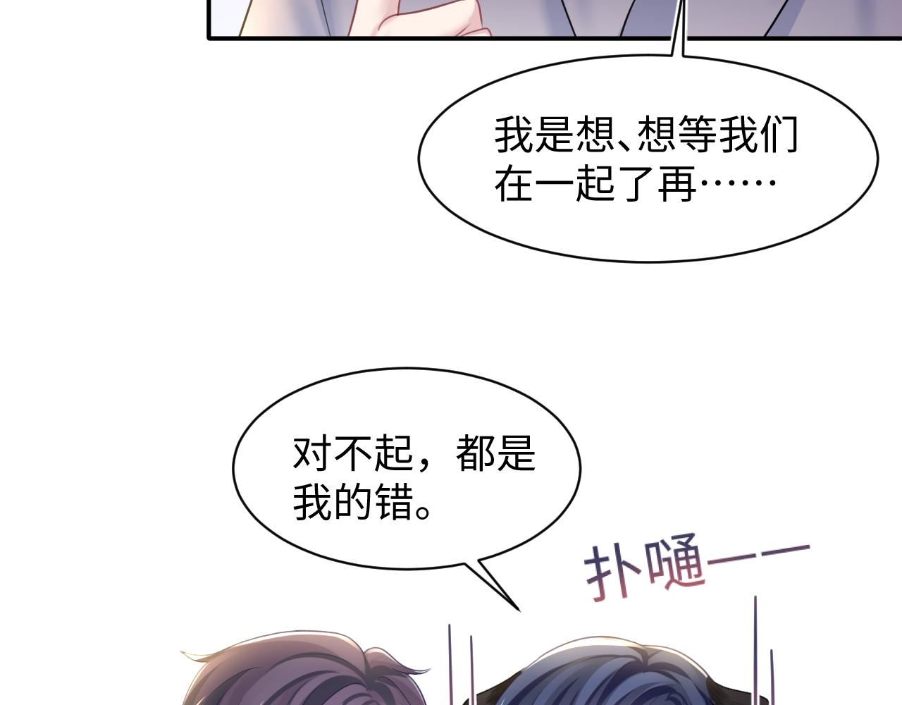 第129话 马甲危机40