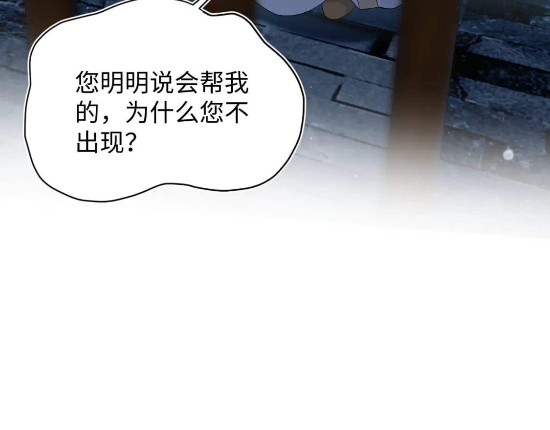 234 他是黑暗神的信使96