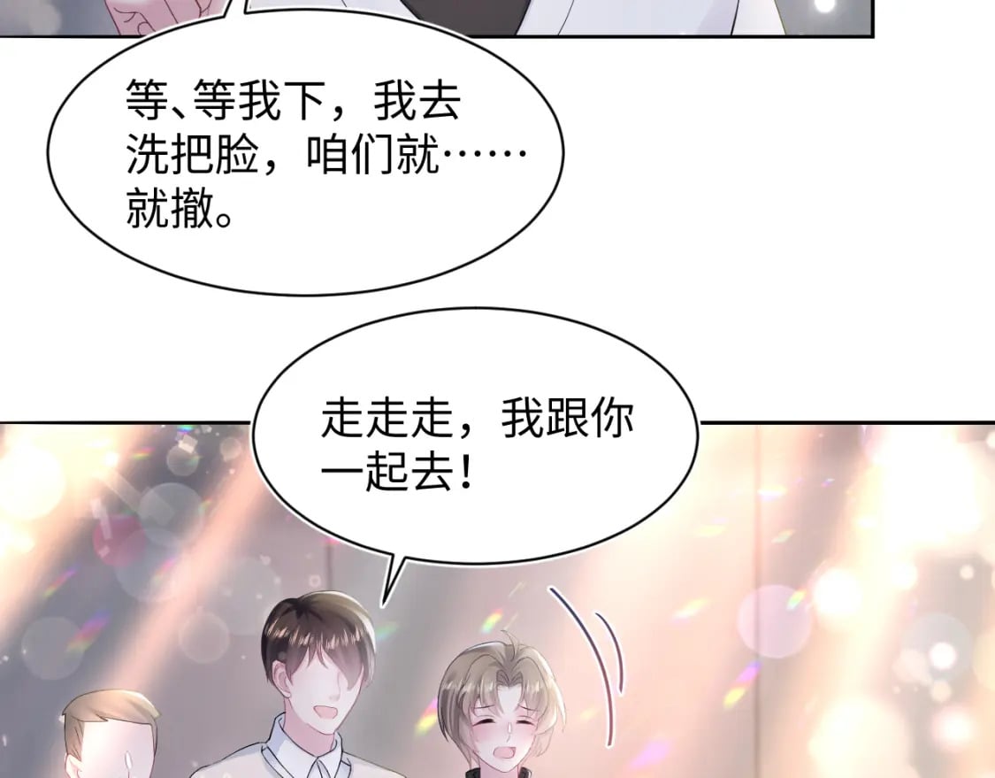 第169话 同学聚会被下套？55