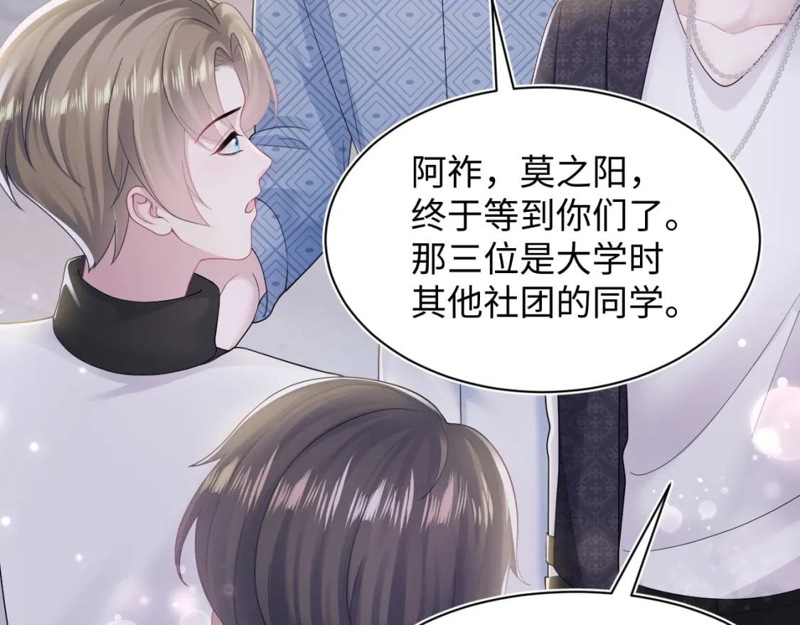 第168话 清冷美人变“老司机”108