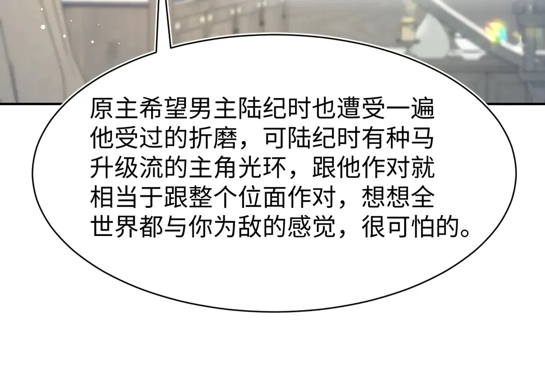 294 绝艳莫仙君30