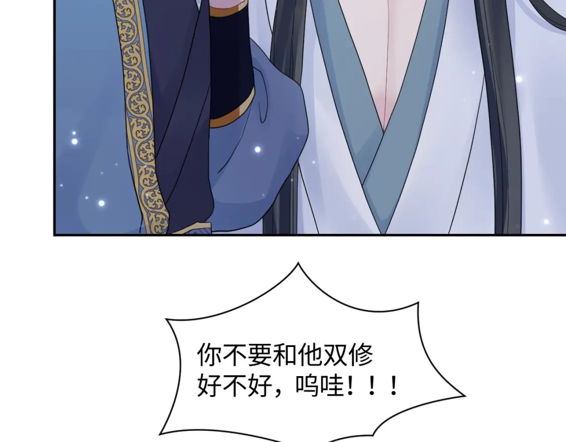 第179 阳阳的醋意96
