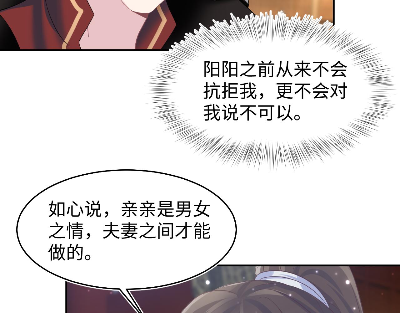 第99话病娇教主37
